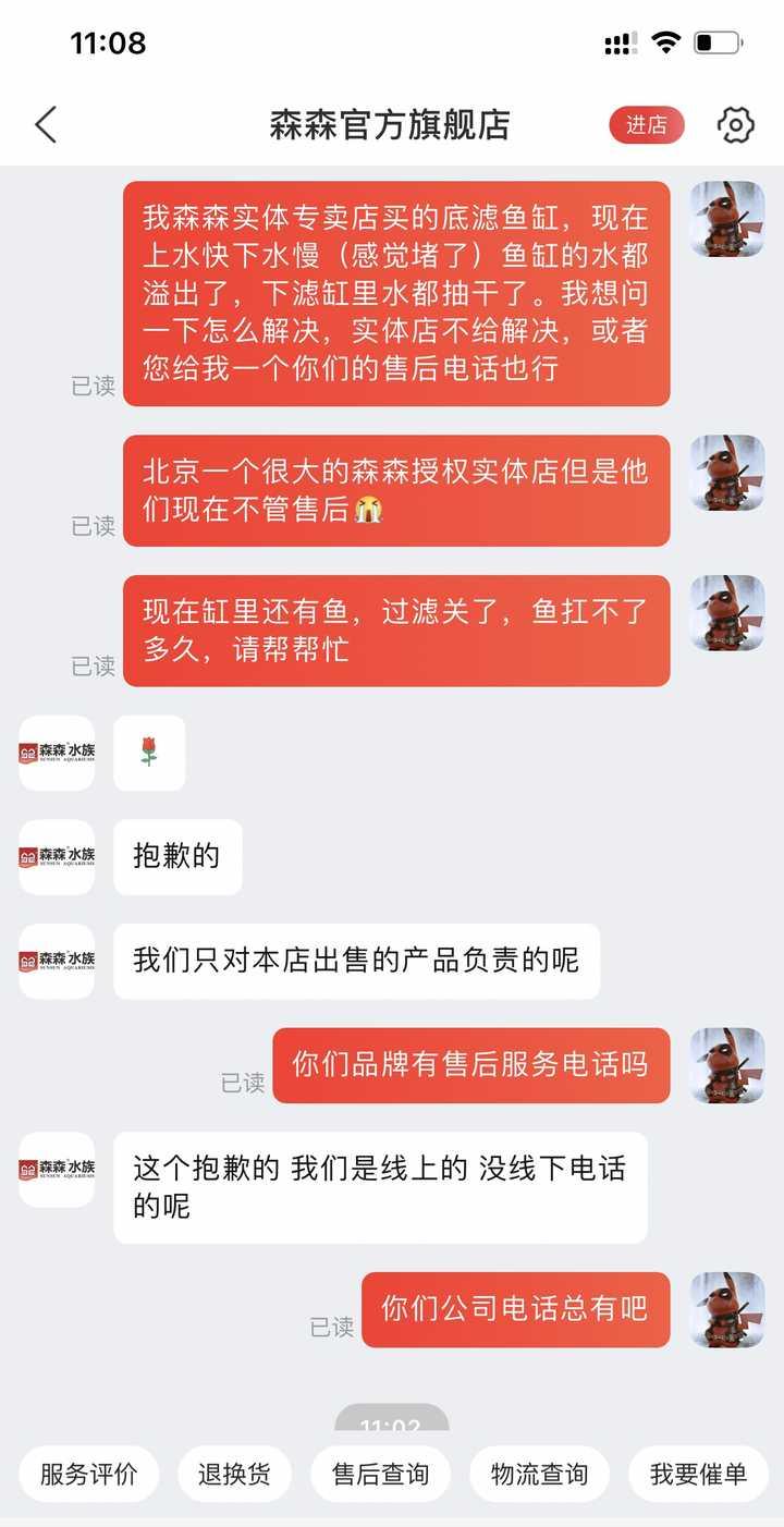 森森鱼缸怎么样？